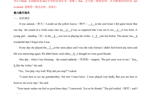 Unit12单元分层练+单元综合练-七年级英语下册(人教版)(解析版)_初中全科电子版试卷练习试题_英语_7年级下册-初中人教版英语_人教英语七年级下单元试卷（60份）