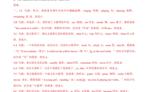Unit12单元分层练+单元综合练-七年级英语下册(人教版)(解析版)_初中全科电子版试卷练习试题_英语_7年级下册-初中人教版英语_人教英语七年级下单元试卷（60份）