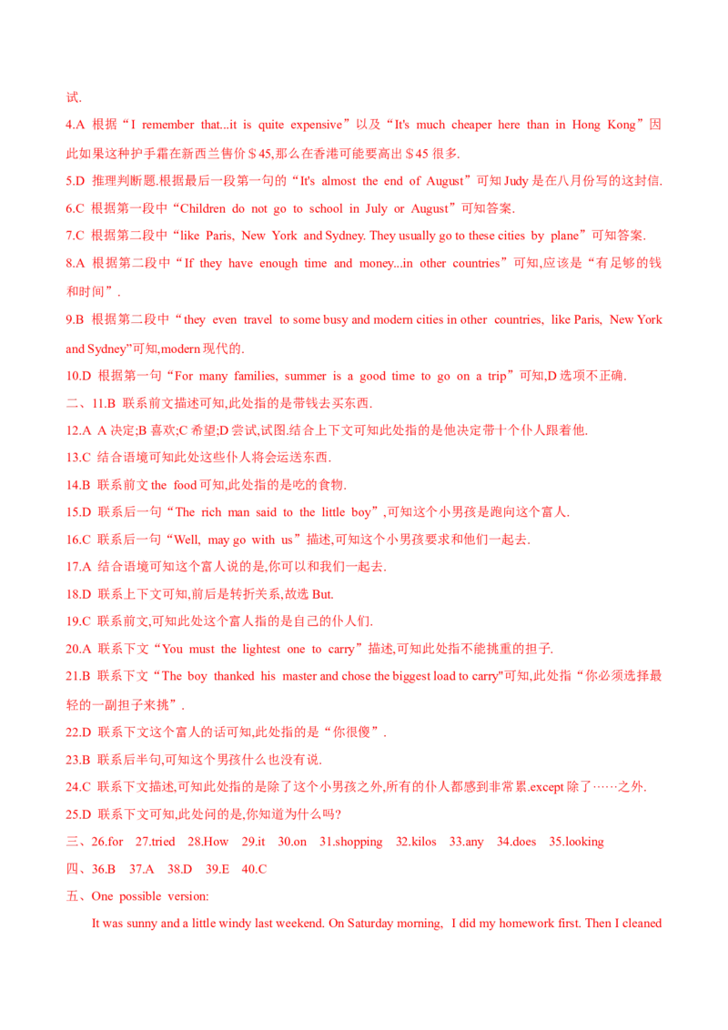 Unit12单元分层练+单元综合练-七年级英语下册(人教版)(解析版)_初中全科电子版试卷练习试题_英语_7年级下册-初中人教版英语_人教英语七年级下单元试卷（60份）