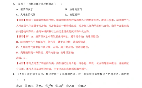 九年级化学上学期期末考前冲刺卷03（人教版）（解析版）_初中全科电子版试卷练习试题_化学_9年级上下册化学试题_9年级上试题_人教化学九年级上期末试卷（012份）