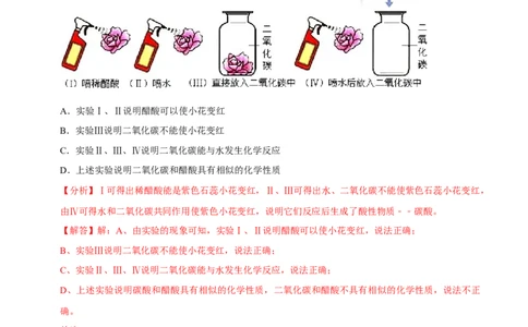 九年级化学上学期期末考前冲刺卷03（人教版）（解析版）_初中全科电子版试卷练习试题_化学_9年级上下册化学试题_9年级上试题_人教化学九年级上期末试卷（012份）