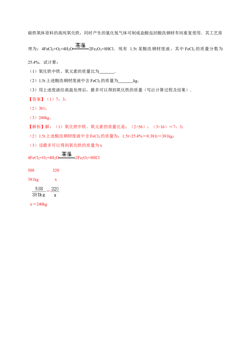 九年级化学上学期期末考前冲刺卷03（人教版）（解析版）_初中全科电子版试卷练习试题_化学_9年级上下册化学试题_9年级上试题_人教化学九年级上期末试卷（012份）
