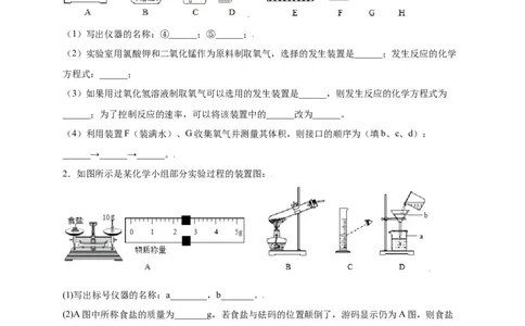专练04（重点实验15题）（原卷版）_初中全科电子版试卷练习试题_化学_9年级上下册化学试题_9年级上试题_人教化学九年级上专项练习（022份）