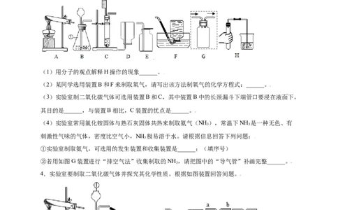 专练04（重点实验15题）（原卷版）_初中全科电子版试卷练习试题_化学_9年级上下册化学试题_9年级上试题_人教化学九年级上专项练习（022份）