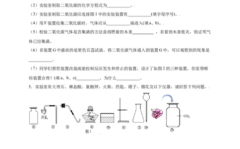 专练04（重点实验15题）（原卷版）_初中全科电子版试卷练习试题_化学_9年级上下册化学试题_9年级上试题_人教化学九年级上专项练习（022份）