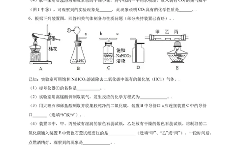 专练04（重点实验15题）（原卷版）_初中全科电子版试卷练习试题_化学_9年级上下册化学试题_9年级上试题_人教化学九年级上专项练习（022份）