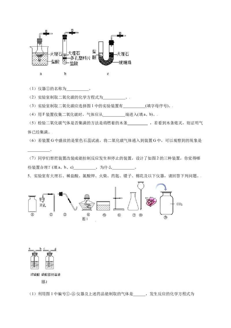 专练04（重点实验15题）（原卷版）_初中全科电子版试卷练习试题_化学_9年级上下册化学试题_9年级上试题_人教化学九年级上专项练习（022份）