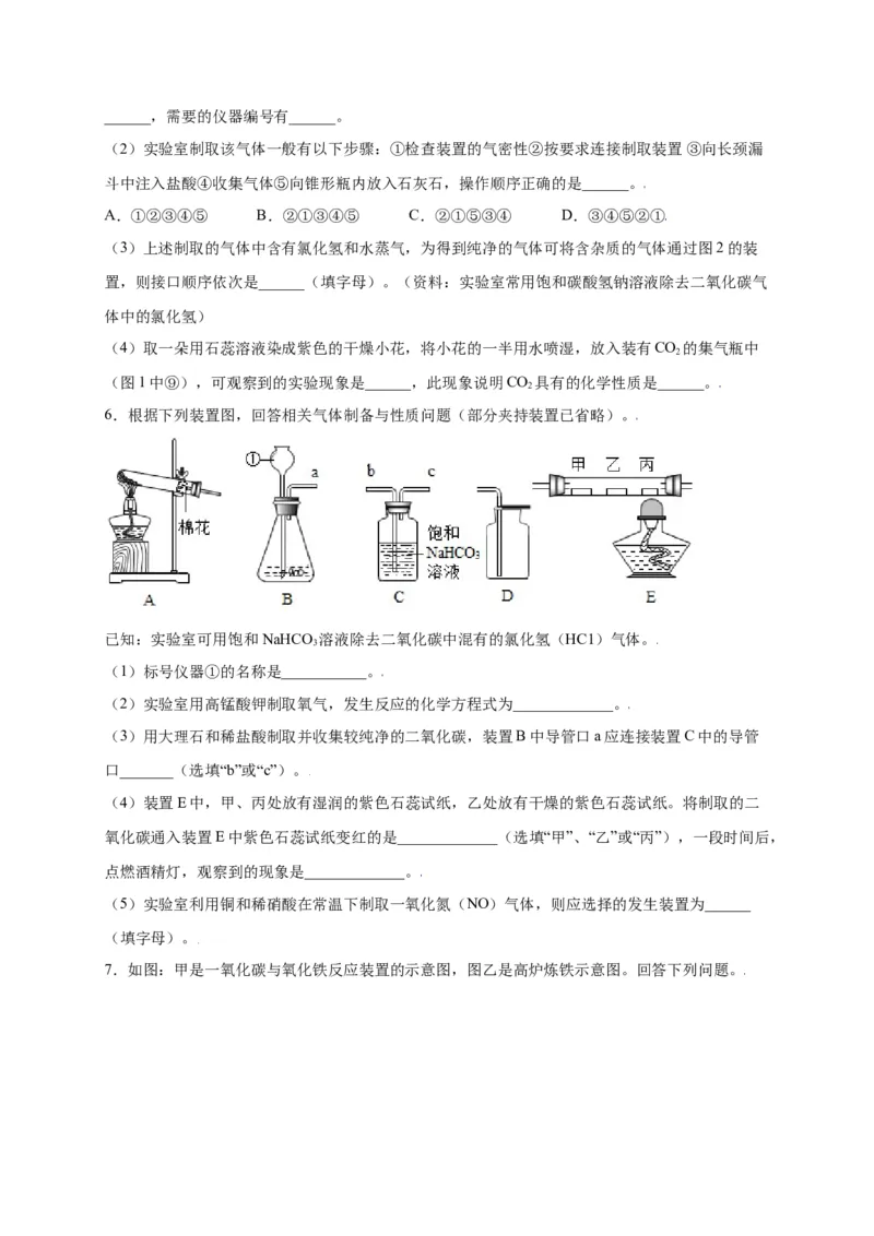 专练04（重点实验15题）（原卷版）_初中全科电子版试卷练习试题_化学_9年级上下册化学试题_9年级上试题_人教化学九年级上专项练习（022份）