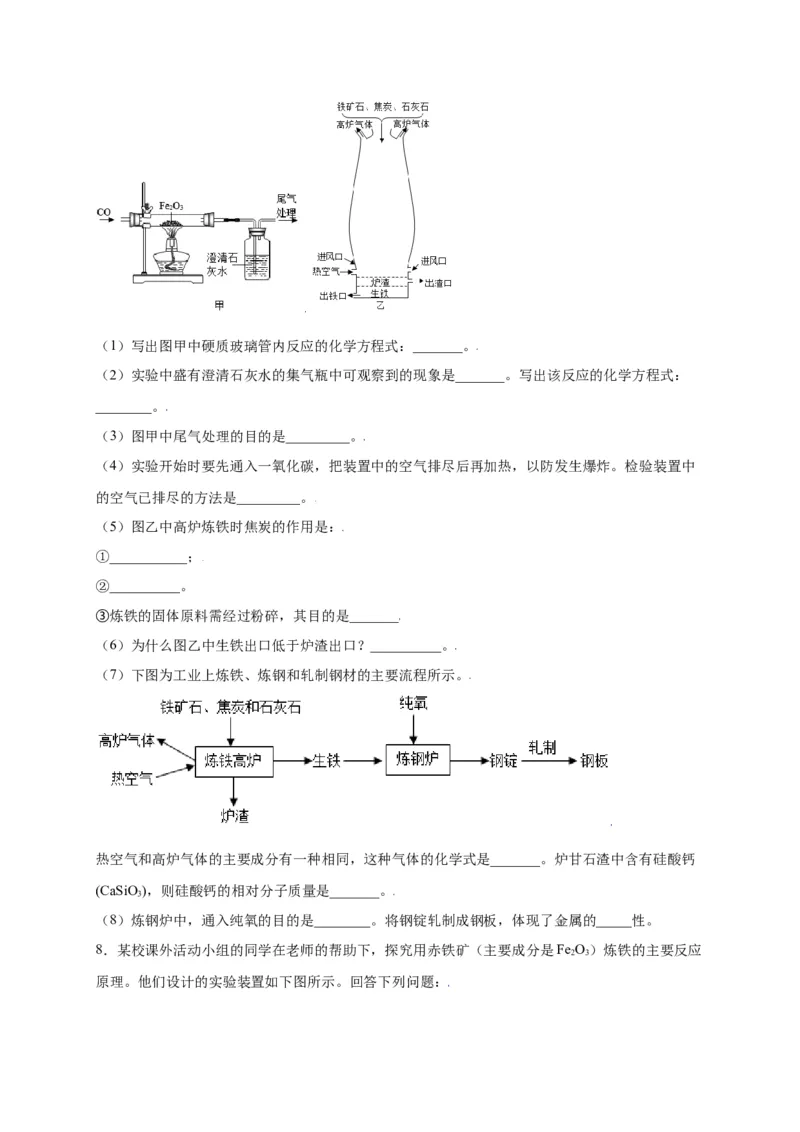 专练04（重点实验15题）（原卷版）_初中全科电子版试卷练习试题_化学_9年级上下册化学试题_9年级上试题_人教化学九年级上专项练习（022份）
