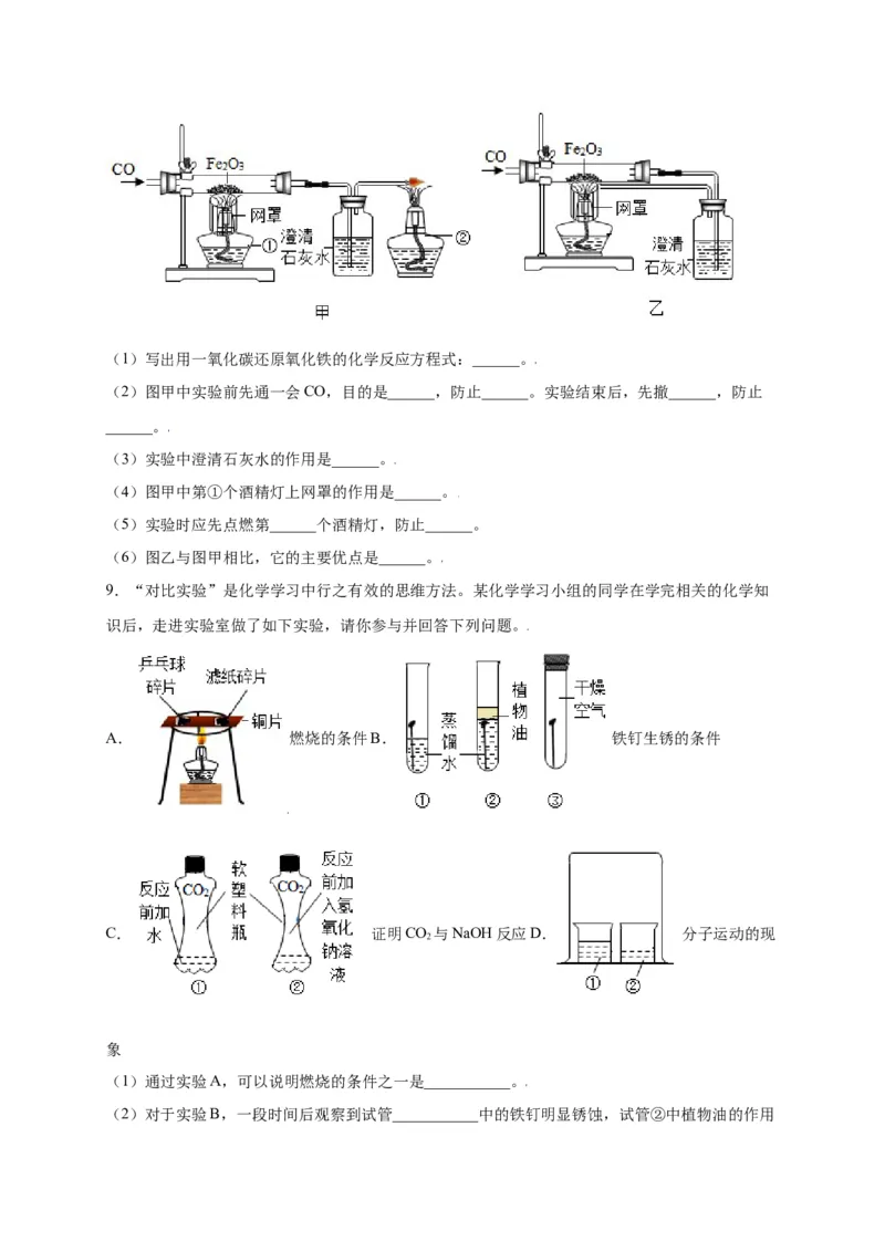 专练04（重点实验15题）（原卷版）_初中全科电子版试卷练习试题_化学_9年级上下册化学试题_9年级上试题_人教化学九年级上专项练习（022份）