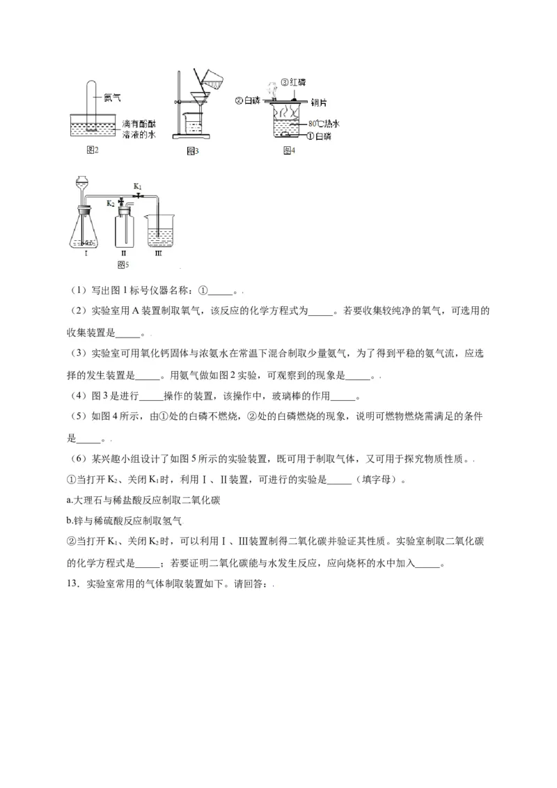 专练04（重点实验15题）（原卷版）_初中全科电子版试卷练习试题_化学_9年级上下册化学试题_9年级上试题_人教化学九年级上专项练习（022份）