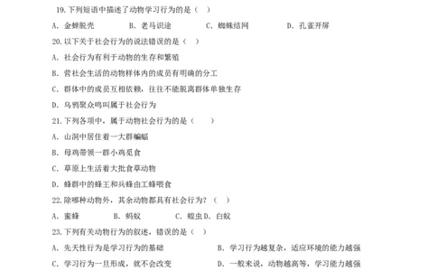5.2章末检测（备作业）-（人教版）（原卷版）_初中全科电子版试卷练习试题_生物_生物8上练习_人教生物8年级上单元试卷48份_第4套八年级生物上册单元试卷（人教版）08份