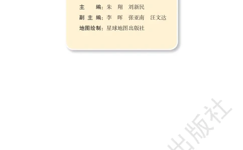 湘教版地理八年级下册_初中电子课本_7.地理_湘教版_下册