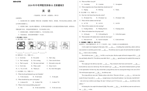 2024年中考押题预测卷01（新疆卷）-英语（考试版A3）_初中全科电子版试卷练习试题_英语_2024中考模拟题英语(1)_押题预测
