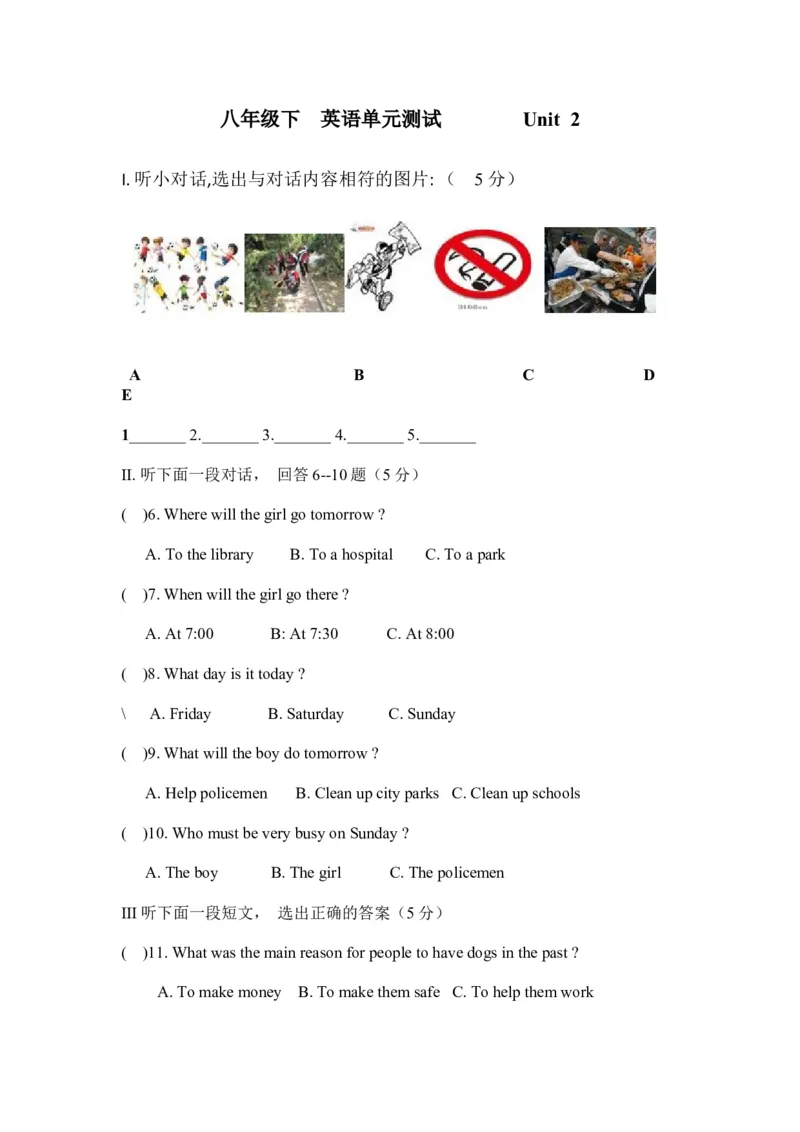 unit2_初中全科电子版试卷练习试题_英语_8年级下册-初中人教版英语_人教英语八年级下单元试卷（62份）_1、单元测试卷1（有听力）（10份）