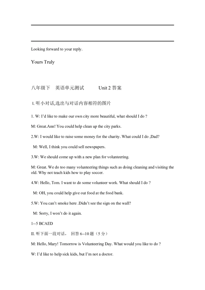 unit2_初中全科电子版试卷练习试题_英语_8年级下册-初中人教版英语_人教英语八年级下单元试卷（62份）_1、单元测试卷1（有听力）（10份）