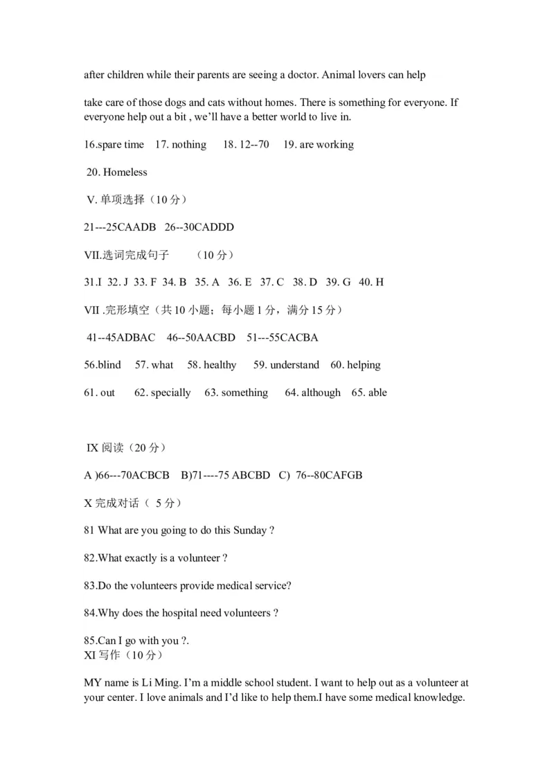 unit2_初中全科电子版试卷练习试题_英语_8年级下册-初中人教版英语_人教英语八年级下单元试卷（62份）_1、单元测试卷1（有听力）（10份）