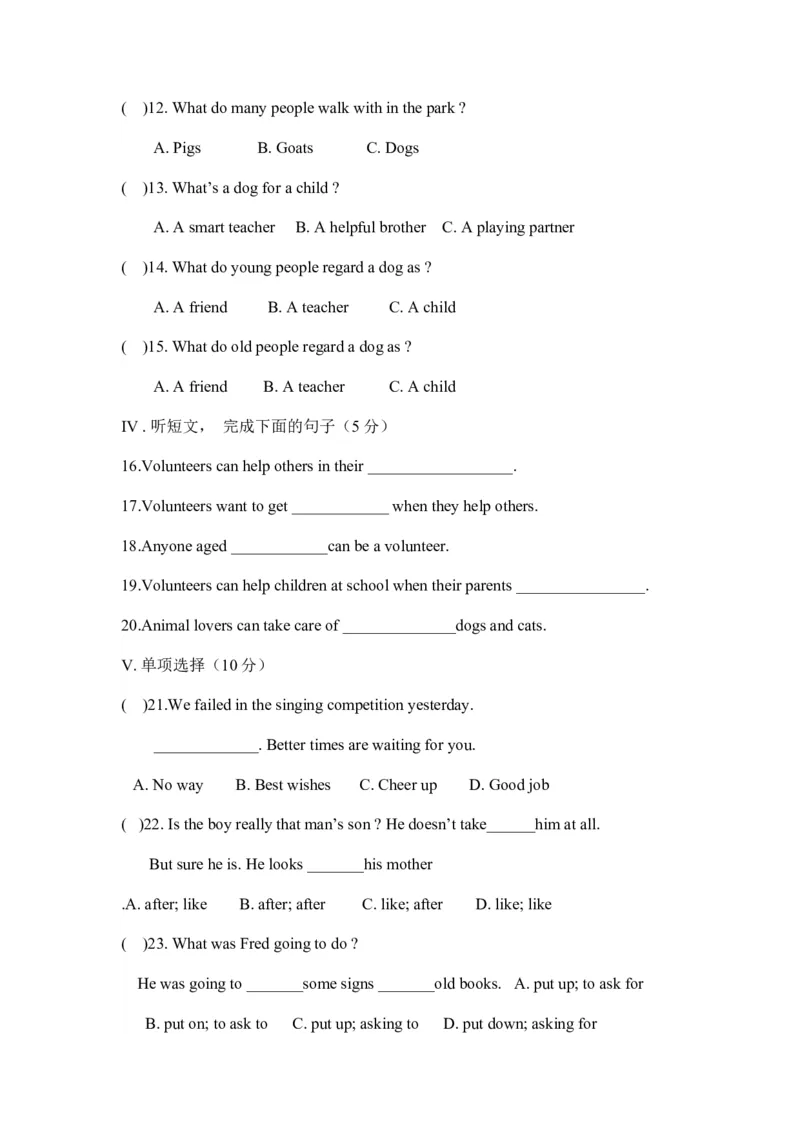 unit2_初中全科电子版试卷练习试题_英语_8年级下册-初中人教版英语_人教英语八年级下单元试卷（62份）_1、单元测试卷1（有听力）（10份）