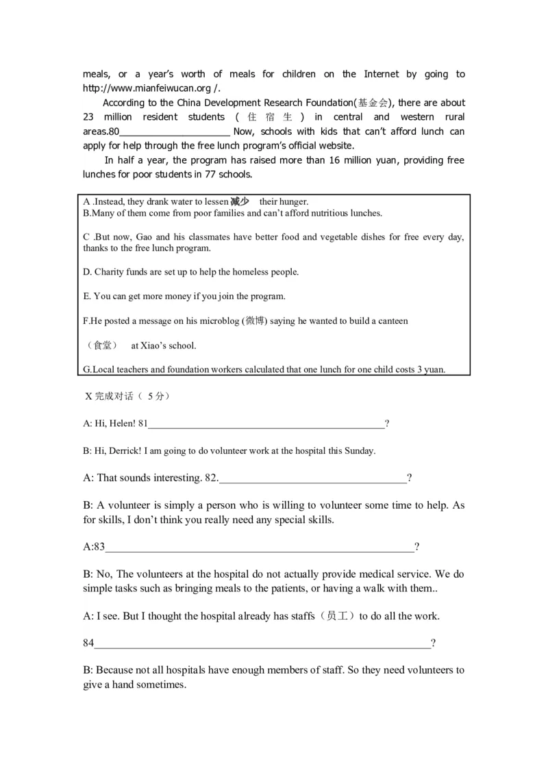 unit2_初中全科电子版试卷练习试题_英语_8年级下册-初中人教版英语_人教英语八年级下单元试卷（62份）_1、单元测试卷1（有听力）（10份）