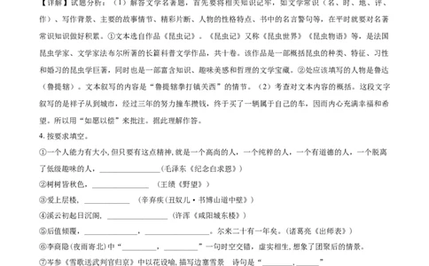 2019山东聊城语文试卷+答案+解析(word整理版)_山东历年中考真题_山东省历年中考真题2013~2024_初中语文历年真题（2013-2024）