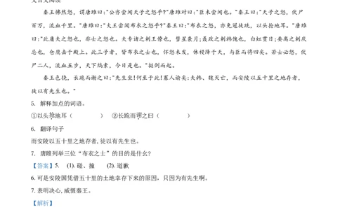 2019山东聊城语文试卷+答案+解析(word整理版)_山东历年中考真题_山东省历年中考真题2013~2024_初中语文历年真题（2013-2024）