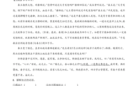 2019山东聊城语文试卷+答案+解析(word整理版)_山东历年中考真题_山东省历年中考真题2013~2024_初中语文历年真题（2013-2024）