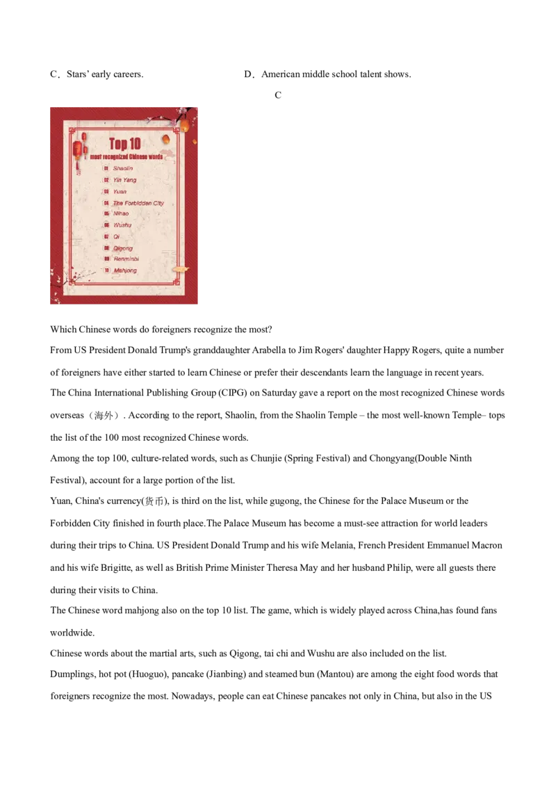Unit4（B卷&middot;提升能力）-单元测试2022-2023年八上分层训练AB卷（人教版）（原卷版）_初中全科电子版试卷练习试题_英语_8年级上册-初中人教版英语_1、分层训练AB卷（人教版）（20份）