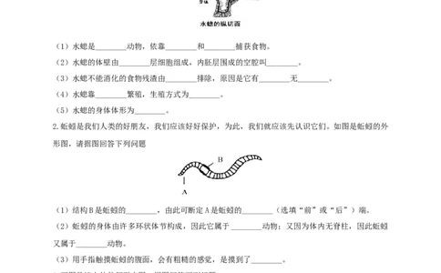 专练04（识图题）-八年级生物上册期中考点必杀题（人教版）（原卷版）_初中全科电子版试卷练习试题_生物_生物8上练习_人教生物8年级上专项练习23份
