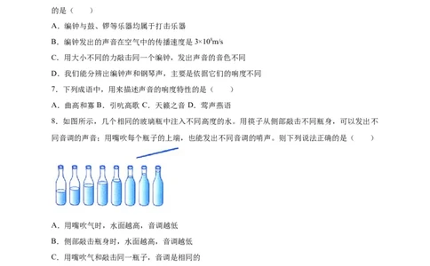 第二章声现象（原卷版）_8、物理总复习_8.中考物理总复习_2022年中考复习资料_2022年中考物理一轮复习知识点梳理与针对性分层训练（人教版）265897621