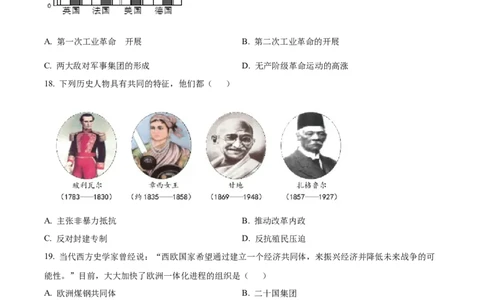 2022年山东省威海市中考历史真题（原卷版）_山东历年中考真题_山东省历年中考真题2013~2024_初中历史历年真题（2013-2024）