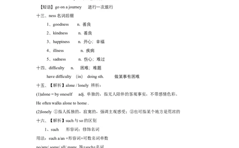 unit2知识点精讲精练2023-2024学年英语八年级下册（人教新目标版）_初中全科电子版试卷练习试题_英语_8年级下册-初中人教版英语_人教英语八年级下知识总结（020份）