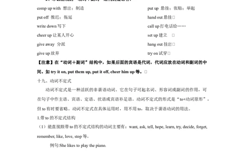 unit2知识点精讲精练2023-2024学年英语八年级下册（人教新目标版）_初中全科电子版试卷练习试题_英语_8年级下册-初中人教版英语_人教英语八年级下知识总结（020份）