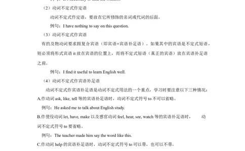 unit2知识点精讲精练2023-2024学年英语八年级下册（人教新目标版）_初中全科电子版试卷练习试题_英语_8年级下册-初中人教版英语_人教英语八年级下知识总结（020份）