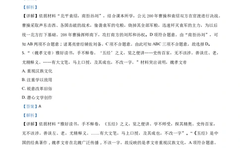 2018山东聊城历史试卷+答案+解析(word整理版)_山东历年中考真题_山东省历年中考真题2013~2024_初中历史历年真题（2013-2024）