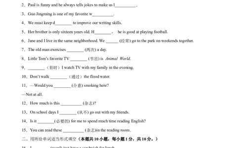 Unit2（A卷&middot;夯实基础）-单元测试2022-2023年八上分层训练AB卷（人教版）（原卷版）_初中全科电子版试卷练习试题_英语_8年级上册-初中人教版英语_1、分层训练AB卷（人教版）（20份）