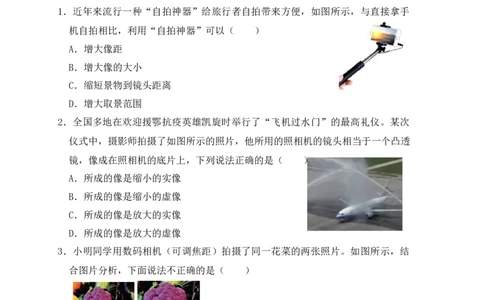 5.2生活中的透镜（同步练习）(原卷版)_初中全科电子版试卷练习试题_物理_8年级上册物理试题_人教版物理八年级上课时练习（104份）_课时练习第1套53