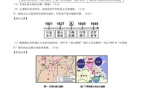 2024年中考押题预测卷02（辽宁卷）-历史（考试版）A4_初中全科电子版试卷练习试题_历史_2024中考模拟题历史(1)_押题预测