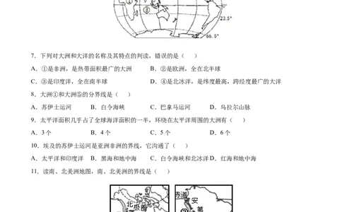 2.1大洲和大洋-七年级地理上册课后培优练（人教版）（原卷版）_初中全科电子版试卷练习试题_地理_人教地理7上试题试卷_人教地理7年级上课时练习28份_第2套课时练习