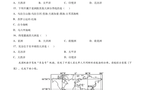 2.1大洲和大洋-七年级地理上册课后培优练（人教版）（原卷版）_初中全科电子版试卷练习试题_地理_人教地理7上试题试卷_人教地理7年级上课时练习28份_第2套课时练习