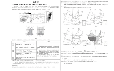 2024年中考押题预测卷02（北京卷）-地理（考试版）A3_初中全科电子版试卷练习试题_地理_2024中考模拟题地理(1)_押题预测