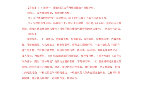 18《在长江源头各拉丹冬》（同步习题）(解析版)_初中全科电子版试卷练习试题_语文_8下初中人教部编版语文练习、试卷_部编语文八年级下课时练习（025份）