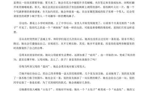 14：文学作品阅读_初中全科电子版试卷练习试题_语文_9上初中部编版语文练习、试卷_部编语文九年级上专项练习（046份）_第1套