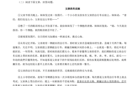 14：文学作品阅读_初中全科电子版试卷练习试题_语文_9上初中部编版语文练习、试卷_部编语文九年级上专项练习（046份）_第1套