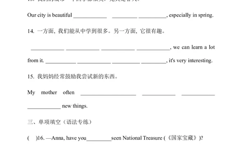2024学年人教版八年级英语下册知识专练Unit9（含答案）_初中全科电子版试卷练习试题_英语_8年级下册-初中人教版英语_人教英语八年级下知识总结（020份）