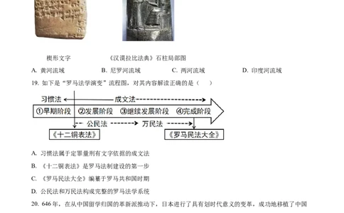 2025年山东省烟台市中考历史真题（原卷版）_山东历年中考真题_山东省2025中考题_烟台
