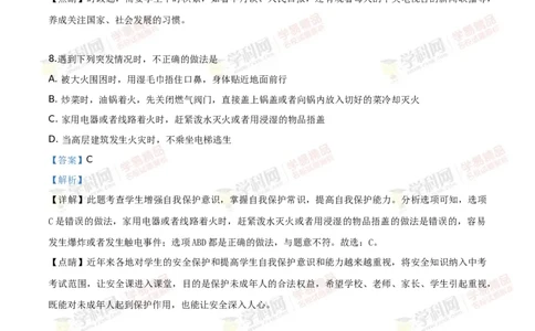 2019山东滨州道法试卷+答案+解析(word整理版)_山东历年中考真题_山东省历年中考真题2013~2024_初中道法历年真题（2013-2024）