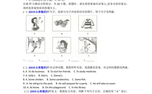 2019山东临沂英语试卷+答案+解析(word整理版)_山东历年中考真题_山东省历年中考真题2013~2024_初中英语历年真题（2013-2024）