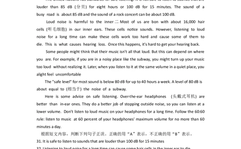 2019山东临沂英语试卷+答案+解析(word整理版)_山东历年中考真题_山东省历年中考真题2013~2024_初中英语历年真题（2013-2024）