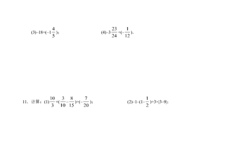 1.4.2有理数的除法-七年级数学人教版（上）（原卷版）_初中全科电子版试卷练习试题_数学_7上初中人教版数学练习、试卷24新版已更新_人教数学七年级上课时练习（109份）