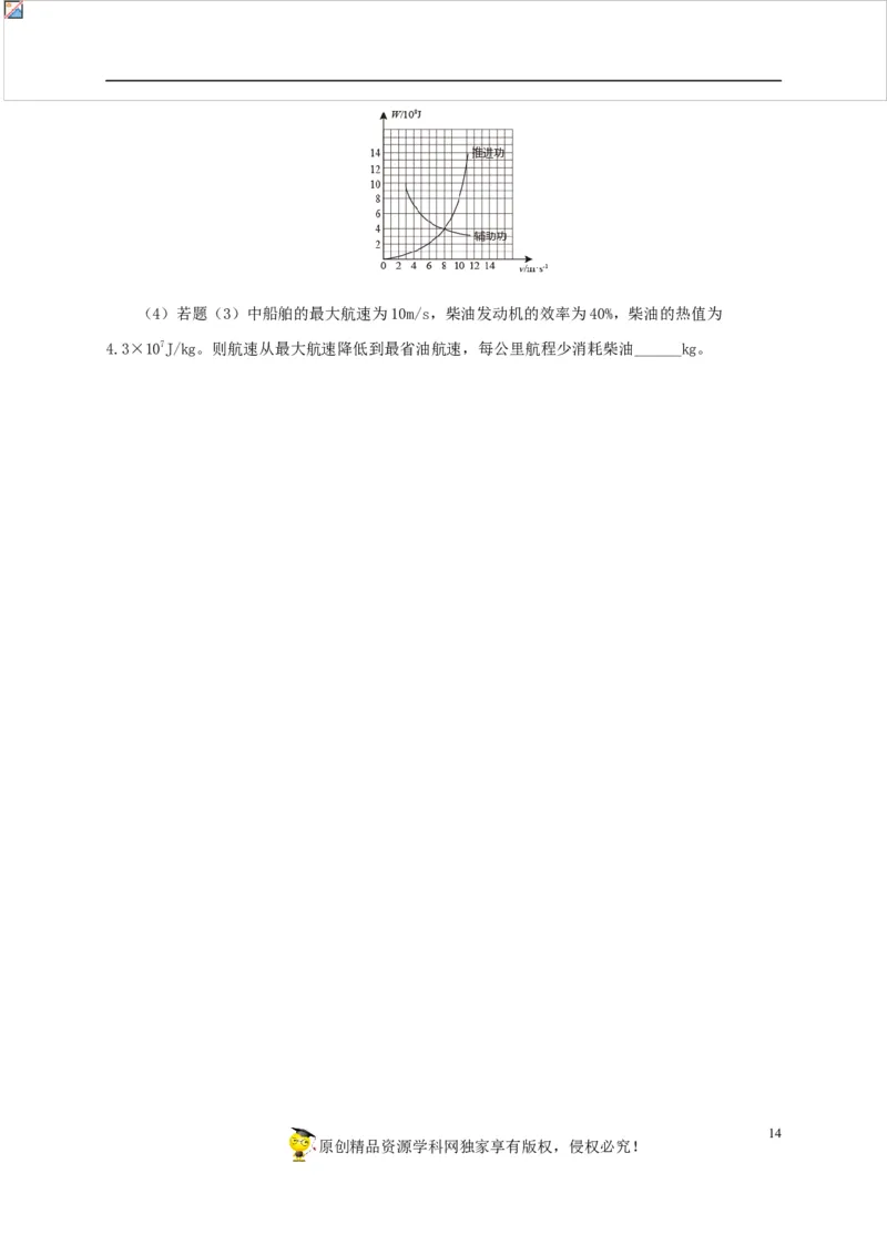 第六单元内能的利用真题训练-2022年中考物理一轮单元复习过过过（全国通用）（原卷版）_8、物理总复习_8.中考物理总复习_2022年中考复习资料